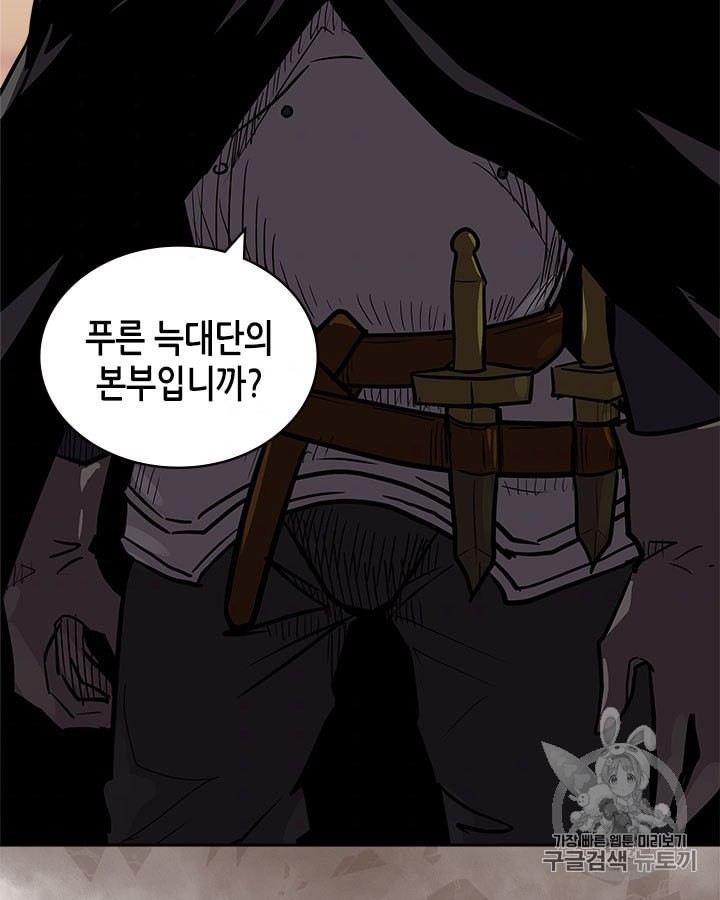 Other World Warrior Ch.144 p110