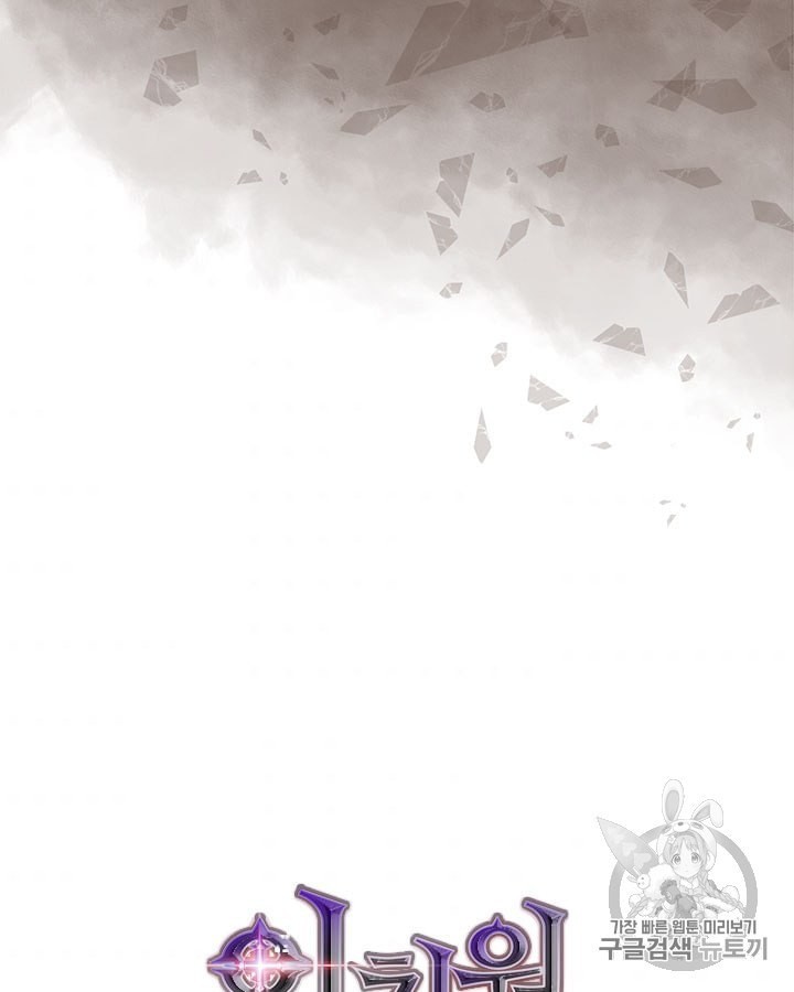 Other World Warrior Ch.144 p111