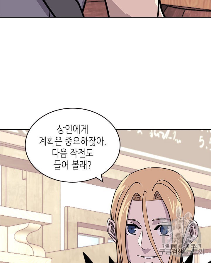Other World Warrior Ch.144 p14