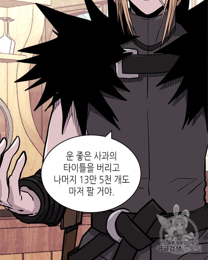 Other World Warrior Ch.144 p15