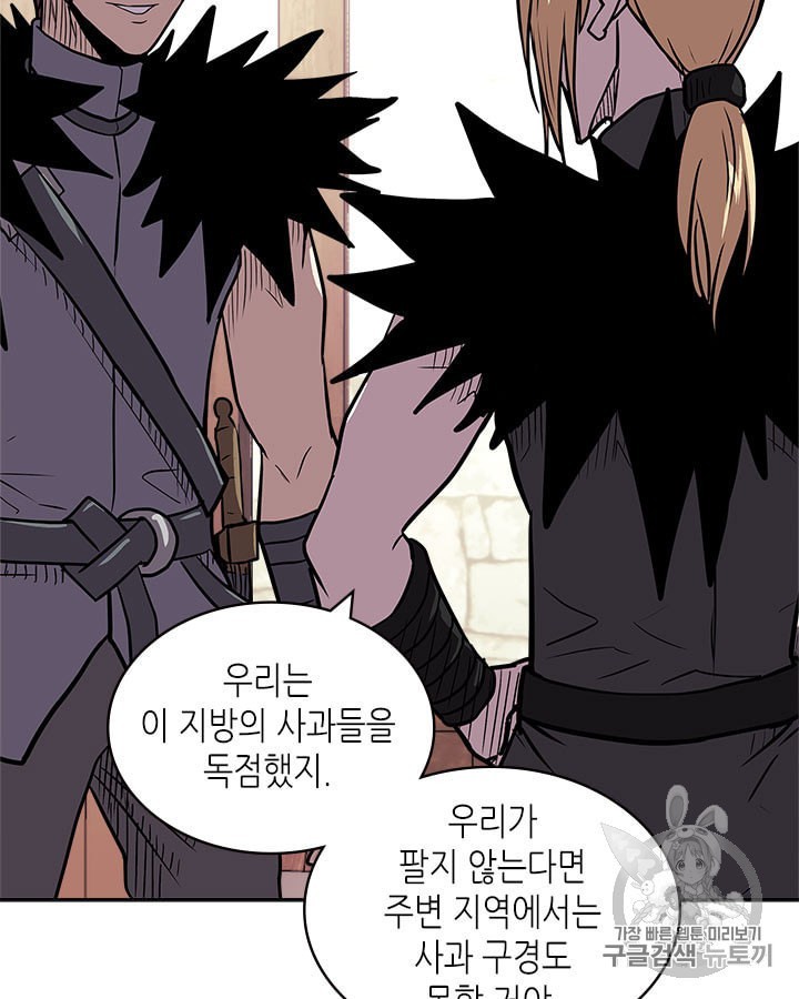 Other World Warrior Ch.144 p17