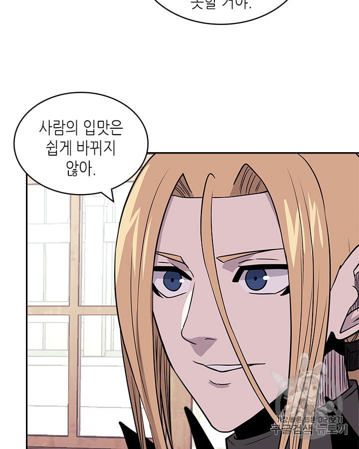 Other World Warrior Ch.144 p18