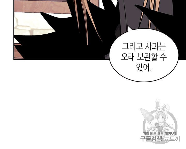 Other World Warrior Ch.144 p19