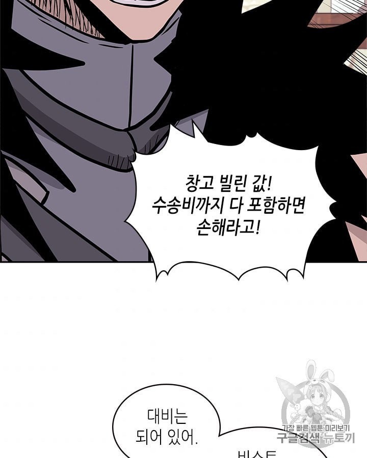 Other World Warrior Ch.144 p2