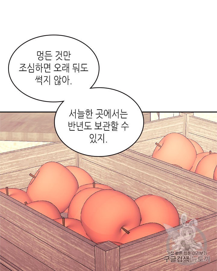 Other World Warrior Ch.144 p20