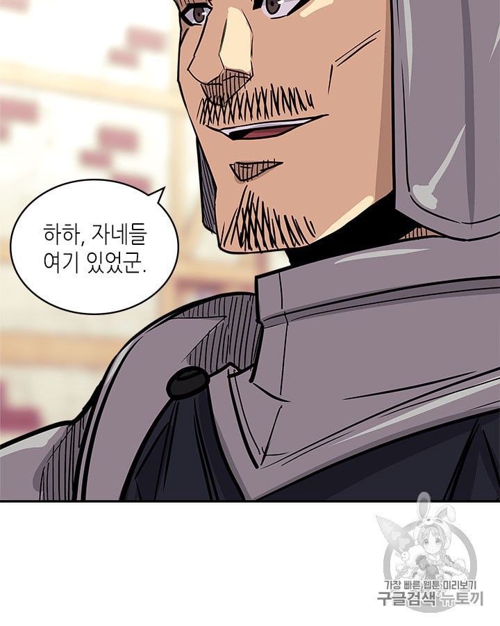 Other World Warrior Ch.144 p25