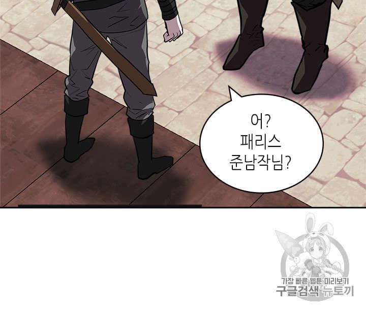 Other World Warrior Ch.144 p27