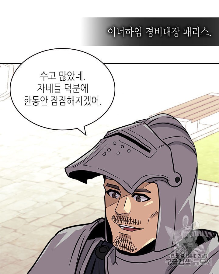Other World Warrior Ch.144 p28