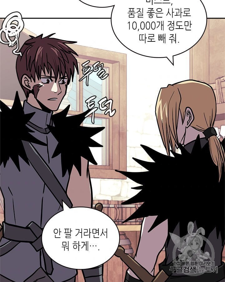 Other World Warrior Ch.144 p3