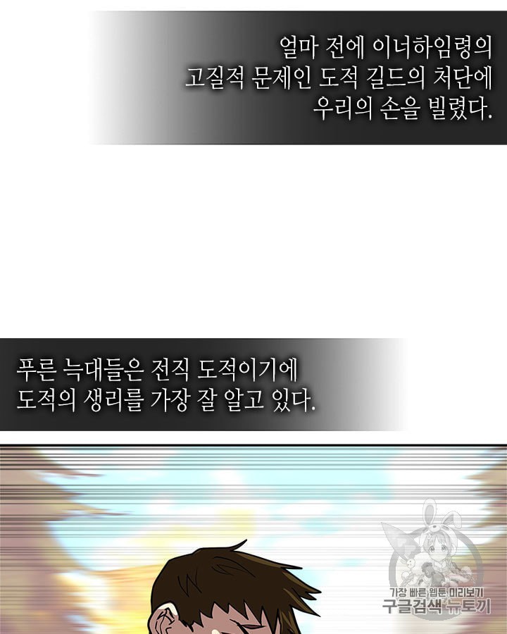 Other World Warrior Ch.144 p30