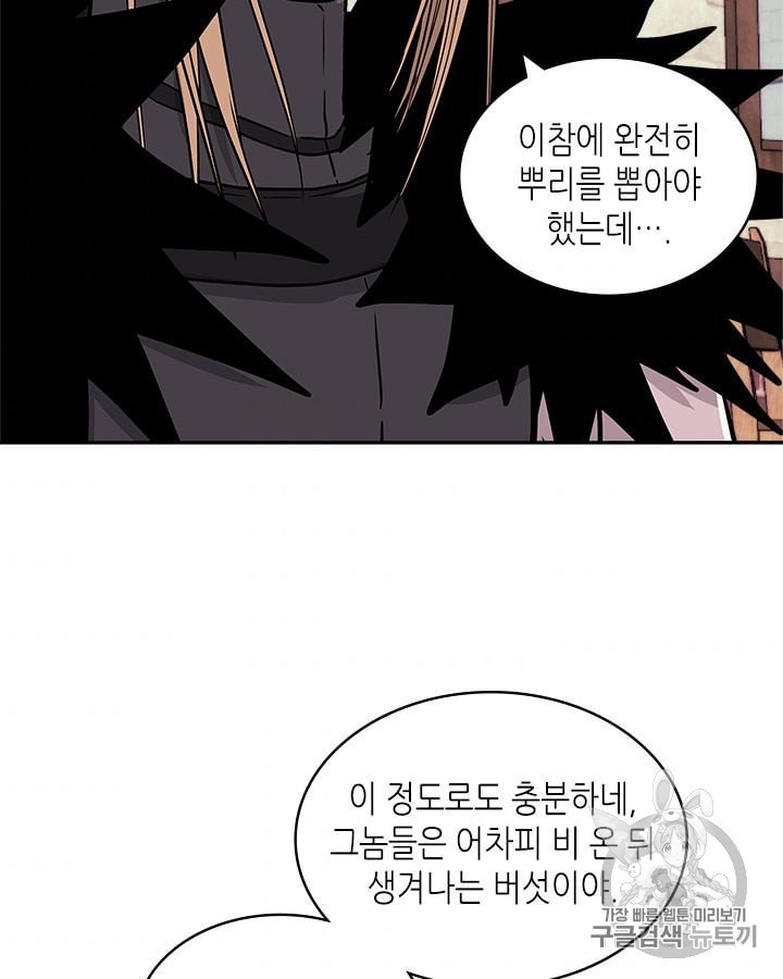 Other World Warrior Ch.144 p33