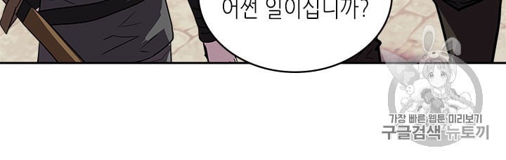 Other World Warrior Ch.144 p35