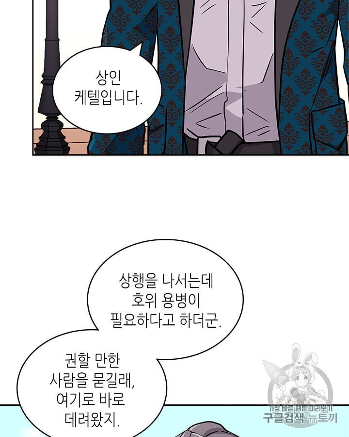 Other World Warrior Ch.144 p37