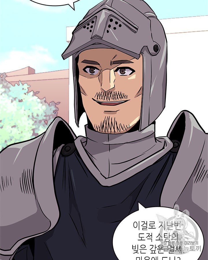Other World Warrior Ch.144 p38