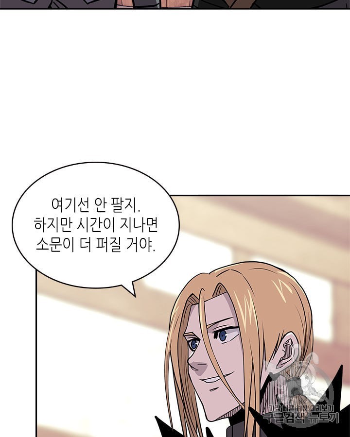Other World Warrior Ch.144 p4