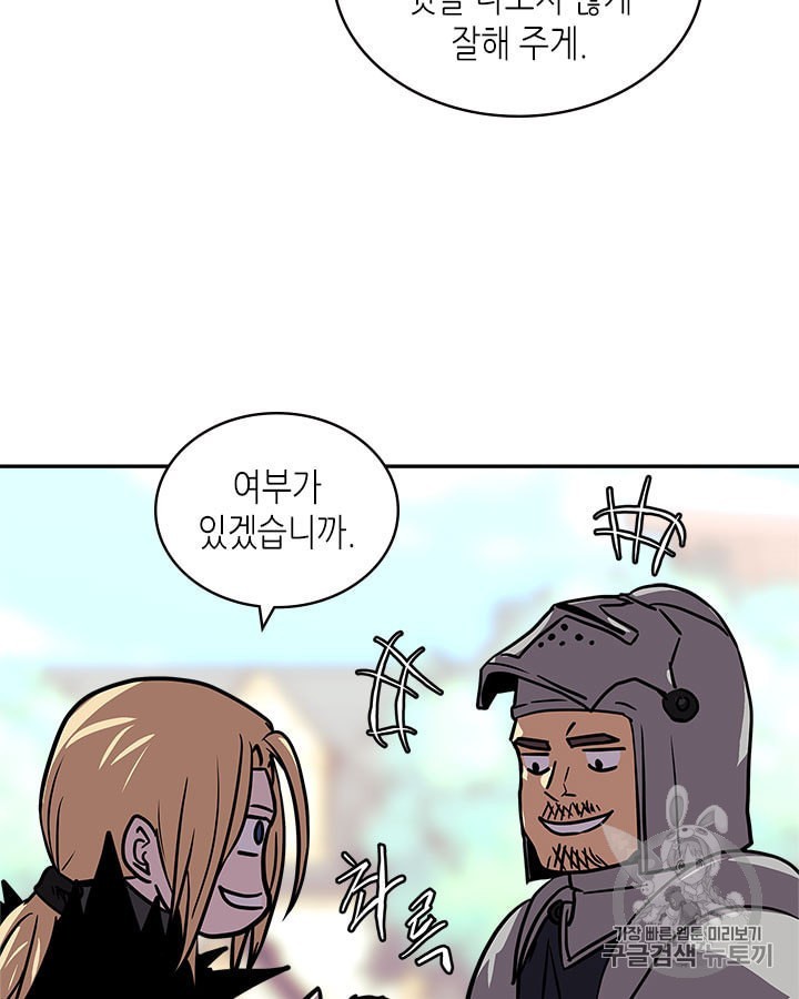Other World Warrior Ch.144 p40