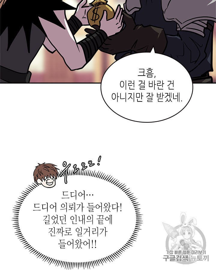 Other World Warrior Ch.144 p41
