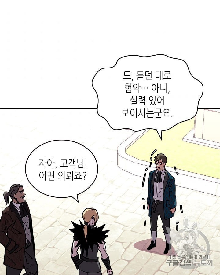 Other World Warrior Ch.144 p42