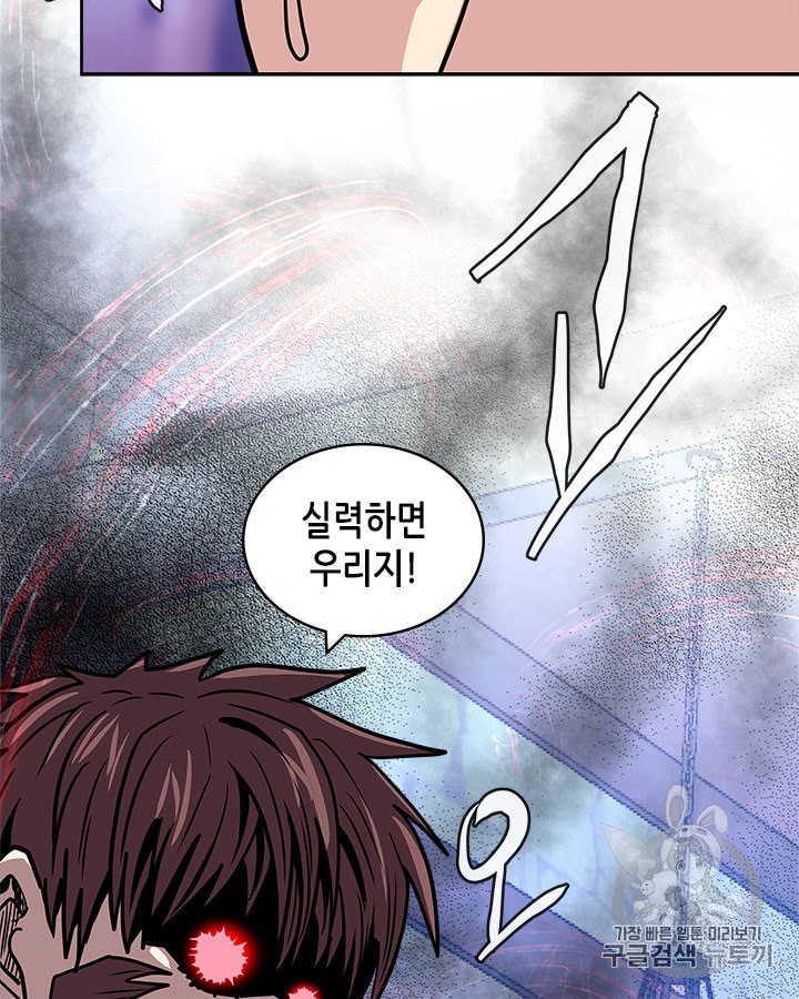 Other World Warrior Ch.144 p45