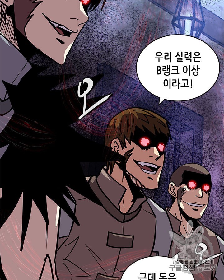 Other World Warrior Ch.144 p46