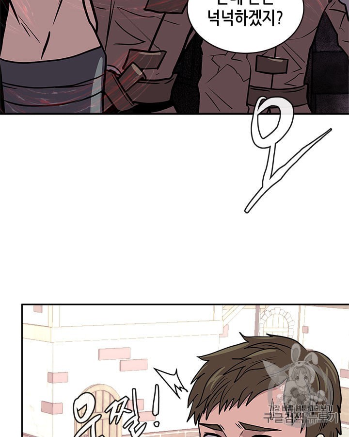 Other World Warrior Ch.144 p47
