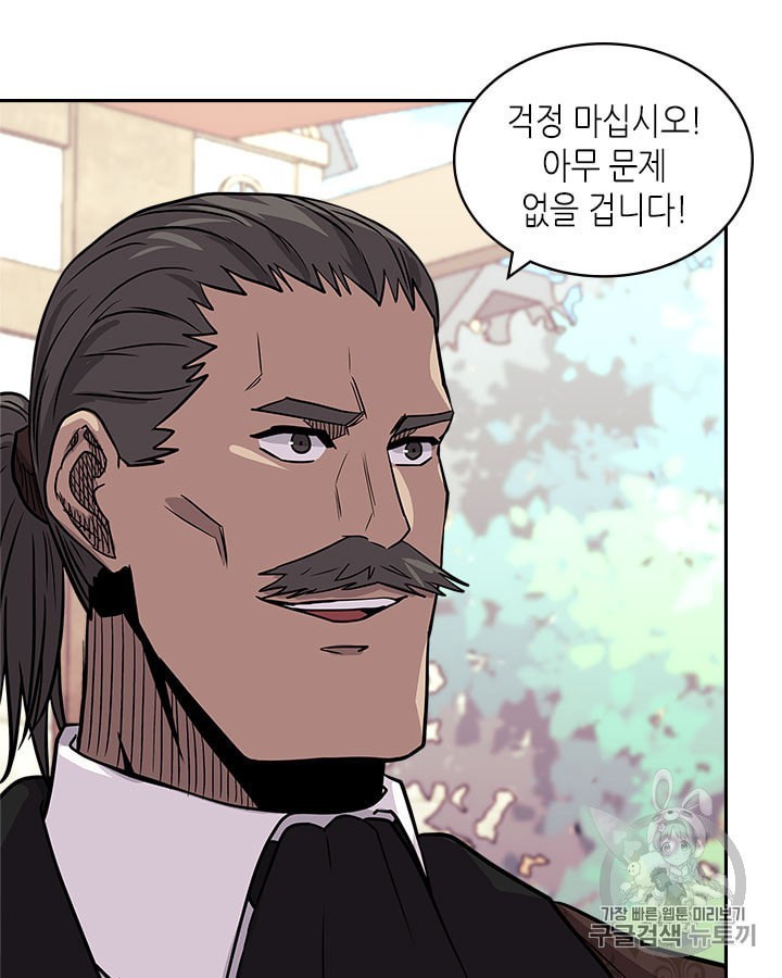 Other World Warrior Ch.144 p49