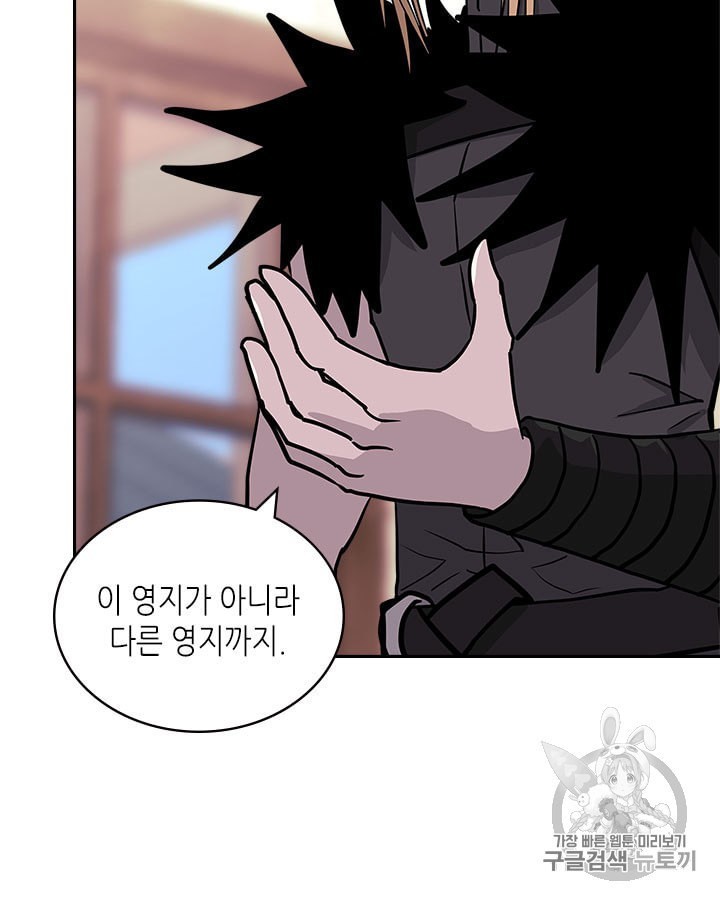 Other World Warrior Ch.144 p5