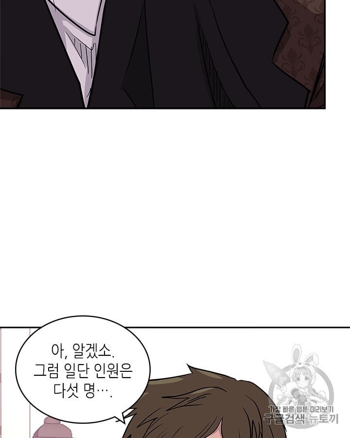 Other World Warrior Ch.144 p50