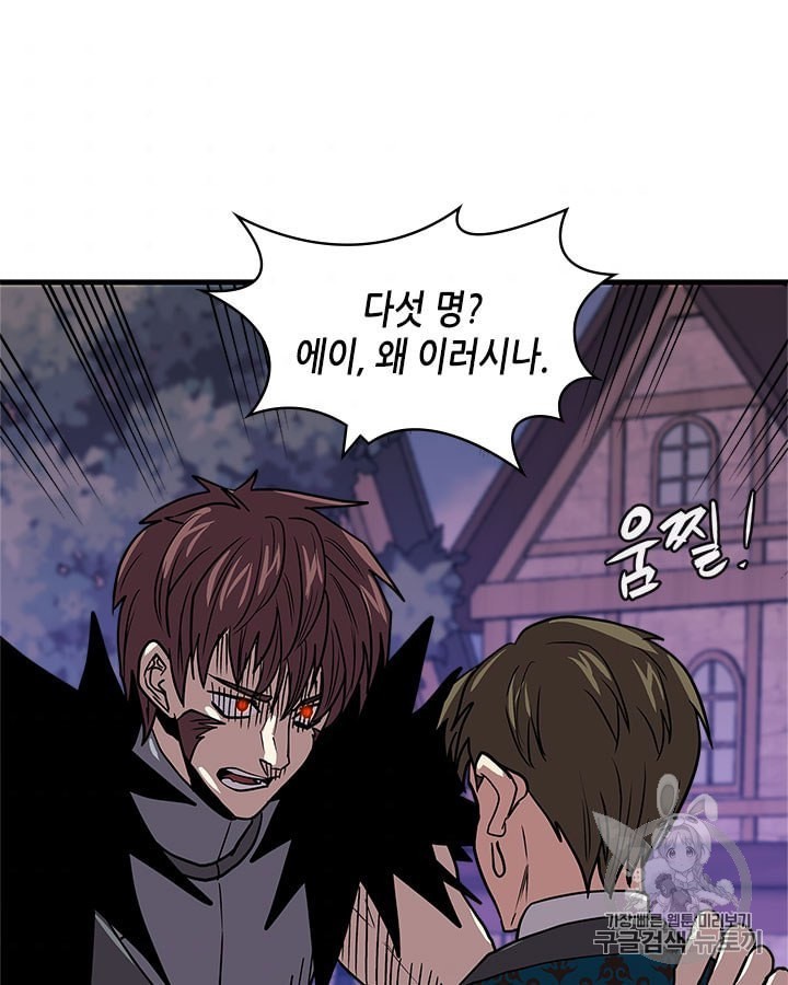 Other World Warrior Ch.144 p52