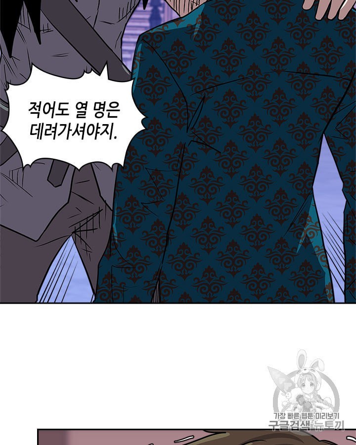 Other World Warrior Ch.144 p53