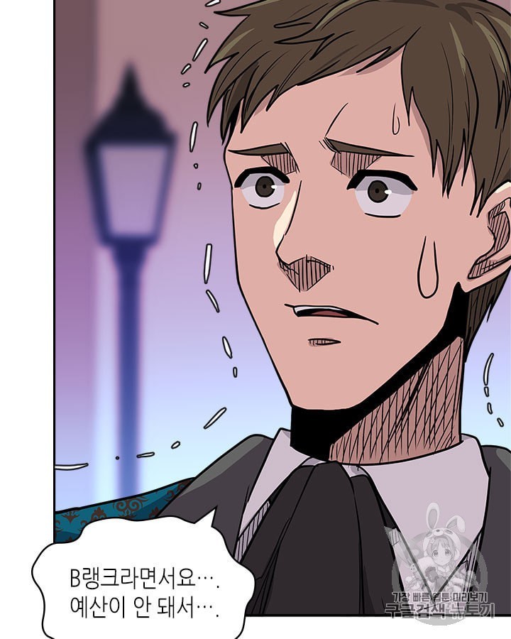 Other World Warrior Ch.144 p54