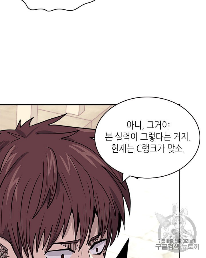 Other World Warrior Ch.144 p55