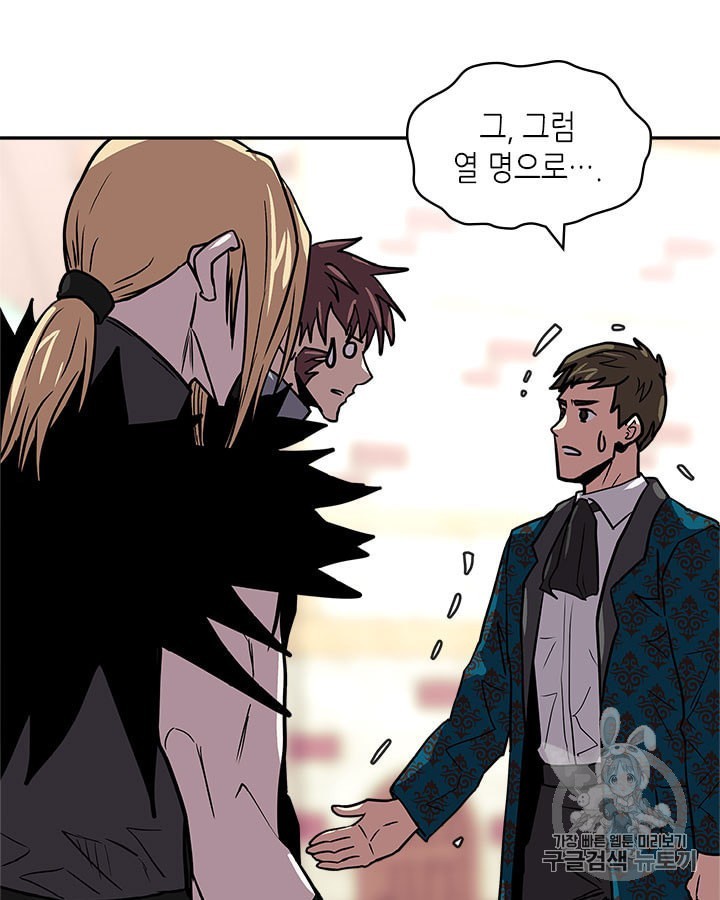 Other World Warrior Ch.144 p57