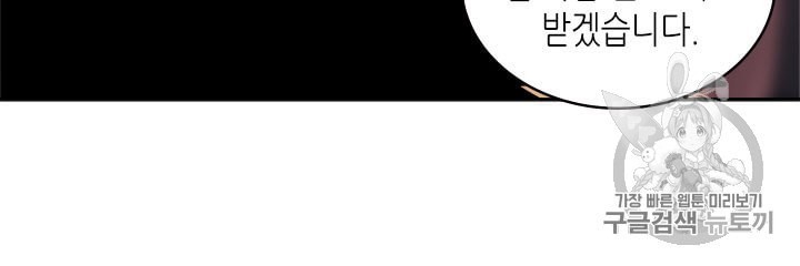 Other World Warrior Ch.144 p60