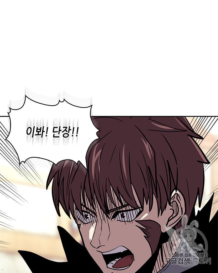Other World Warrior Ch.144 p63