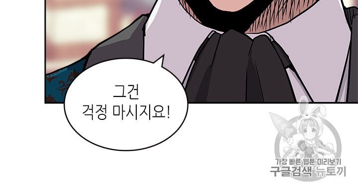 Other World Warrior Ch.144 p69