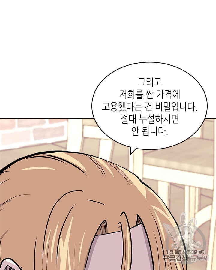 Other World Warrior Ch.144 p70