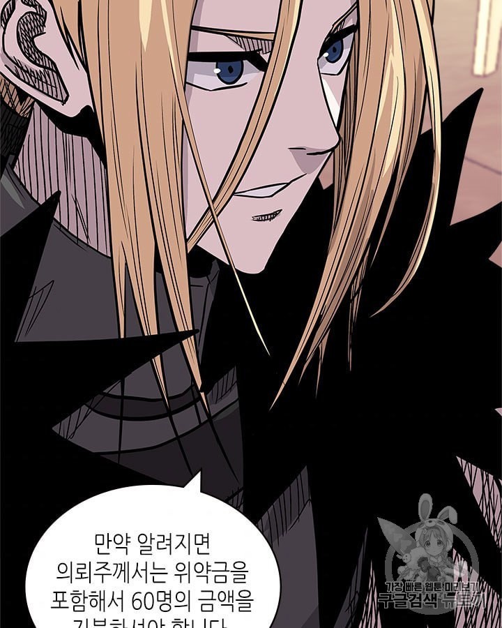 Other World Warrior Ch.144 p71