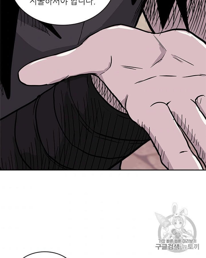 Other World Warrior Ch.144 p72