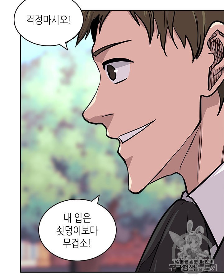Other World Warrior Ch.144 p73