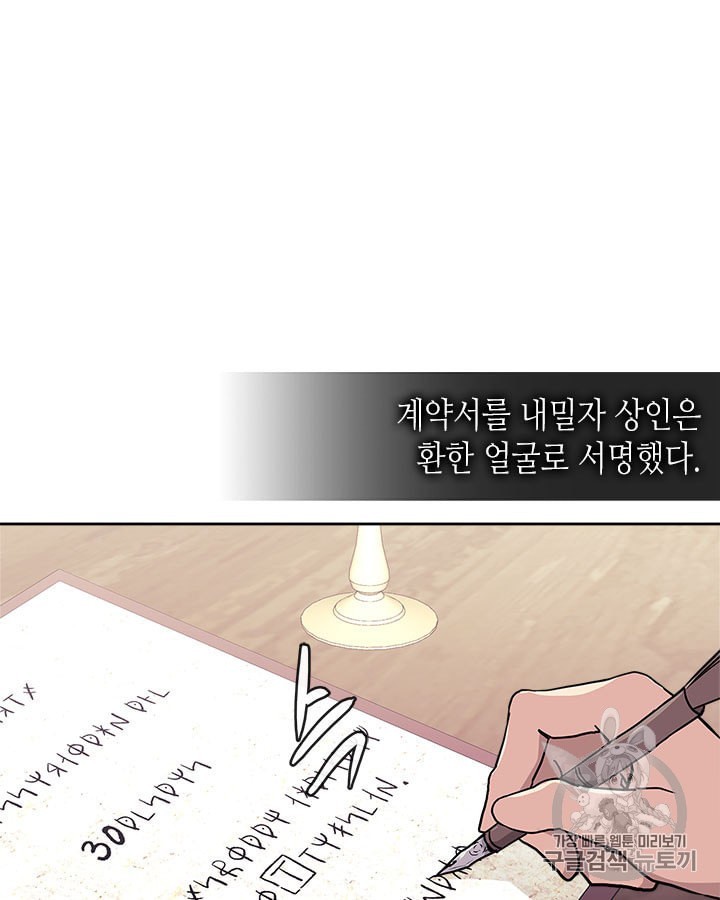 Other World Warrior Ch.144 p74