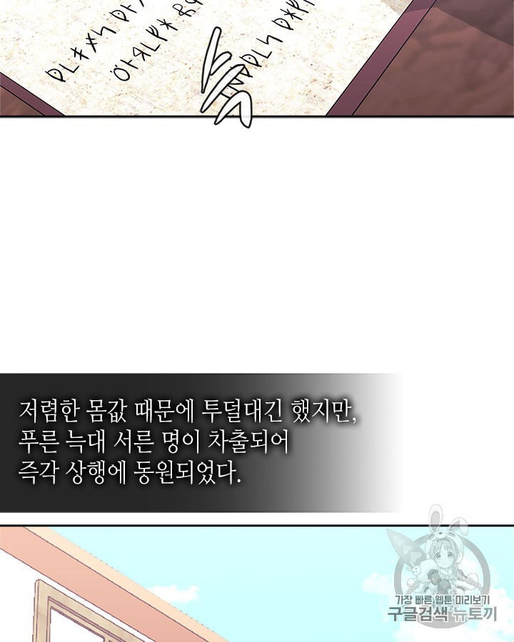 Other World Warrior Ch.144 p75
