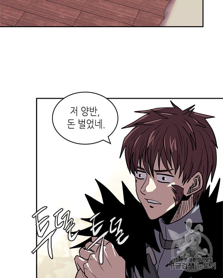 Other World Warrior Ch.144 p79
