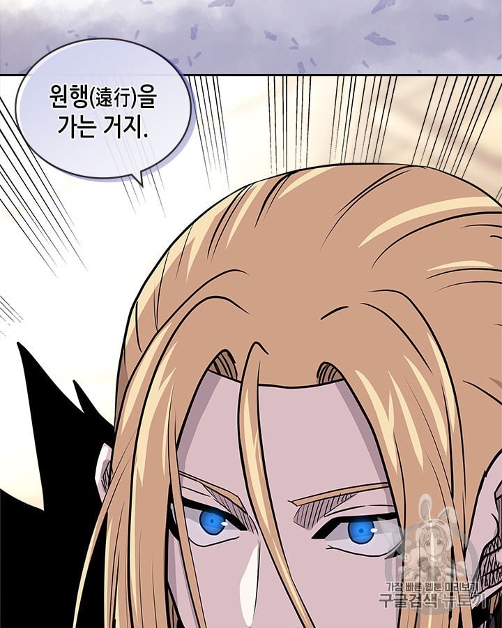 Other World Warrior Ch.144 p8