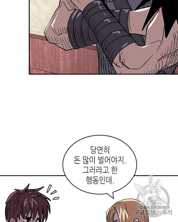 Other World Warrior Ch.144 p80