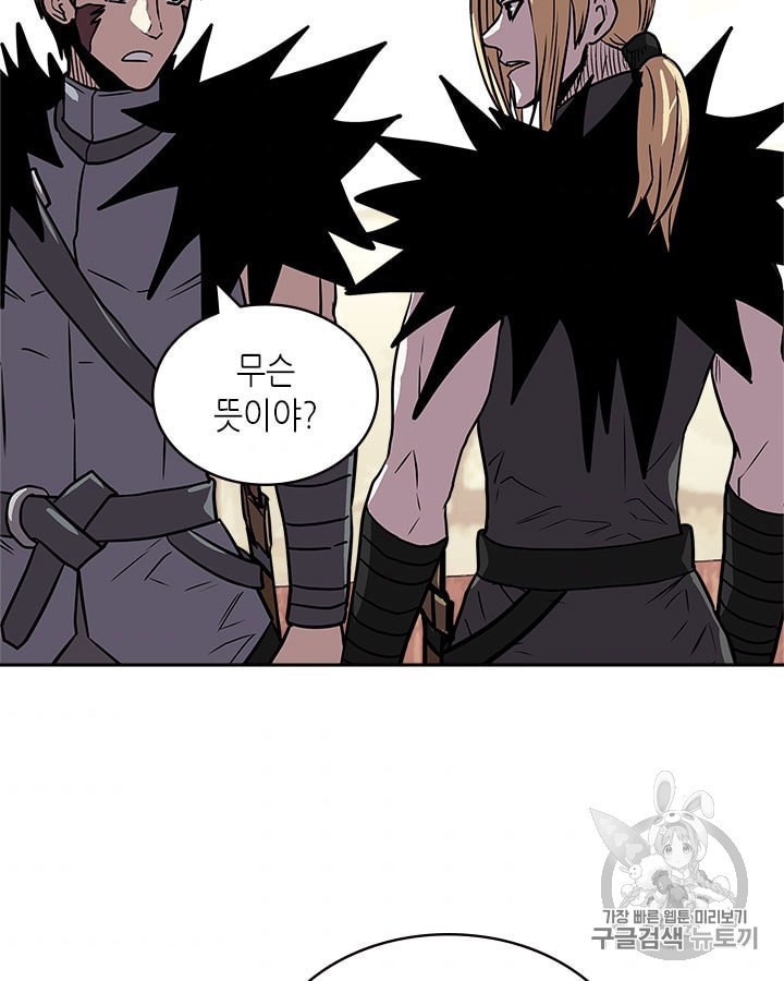 Other World Warrior Ch.144 p81