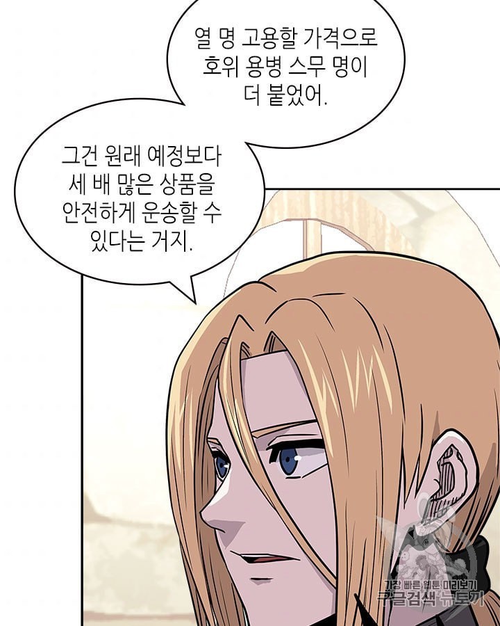 Other World Warrior Ch.144 p82