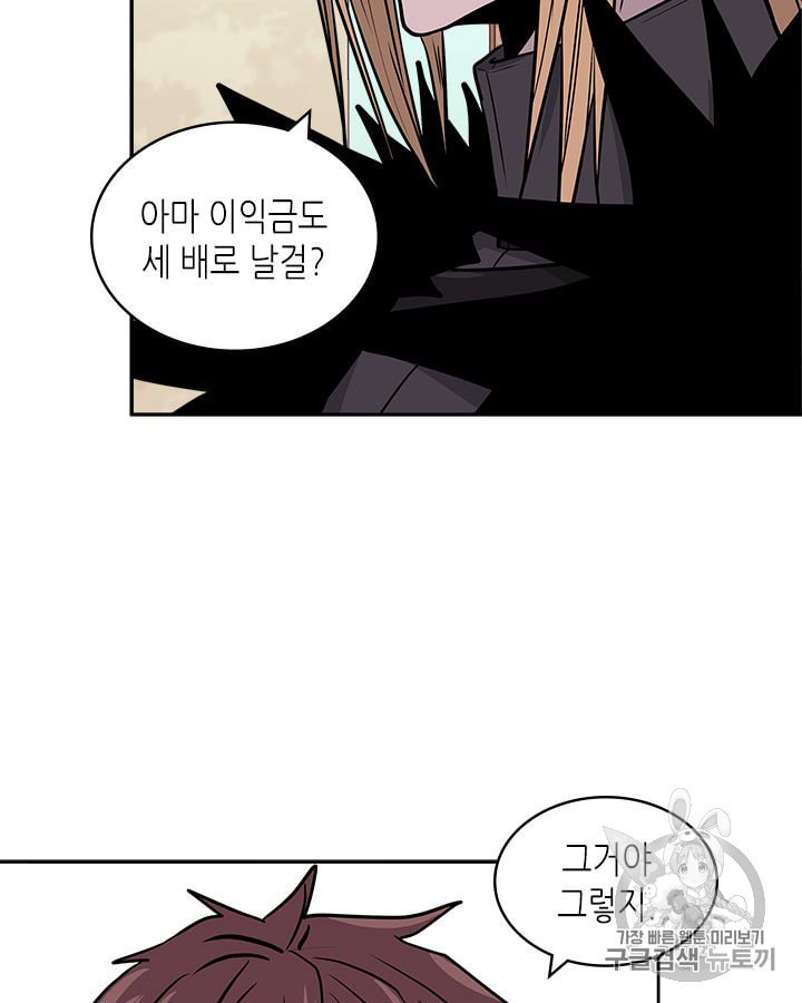 Other World Warrior Ch.144 p83