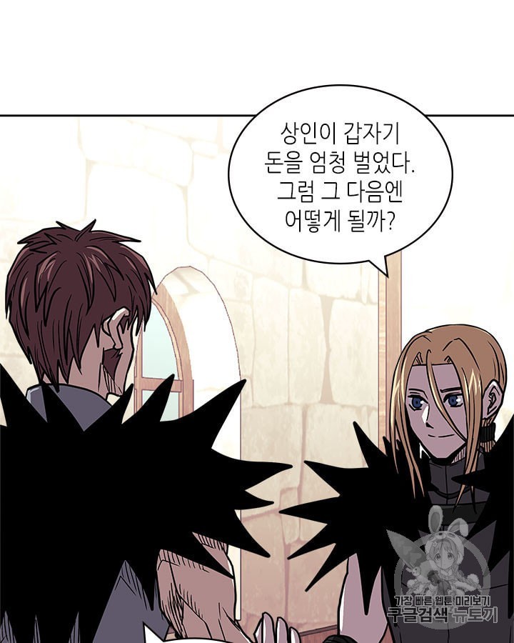 Other World Warrior Ch.144 p85