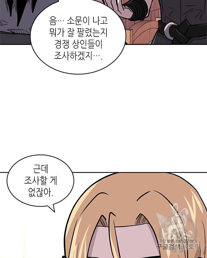 Other World Warrior Ch.144 p86